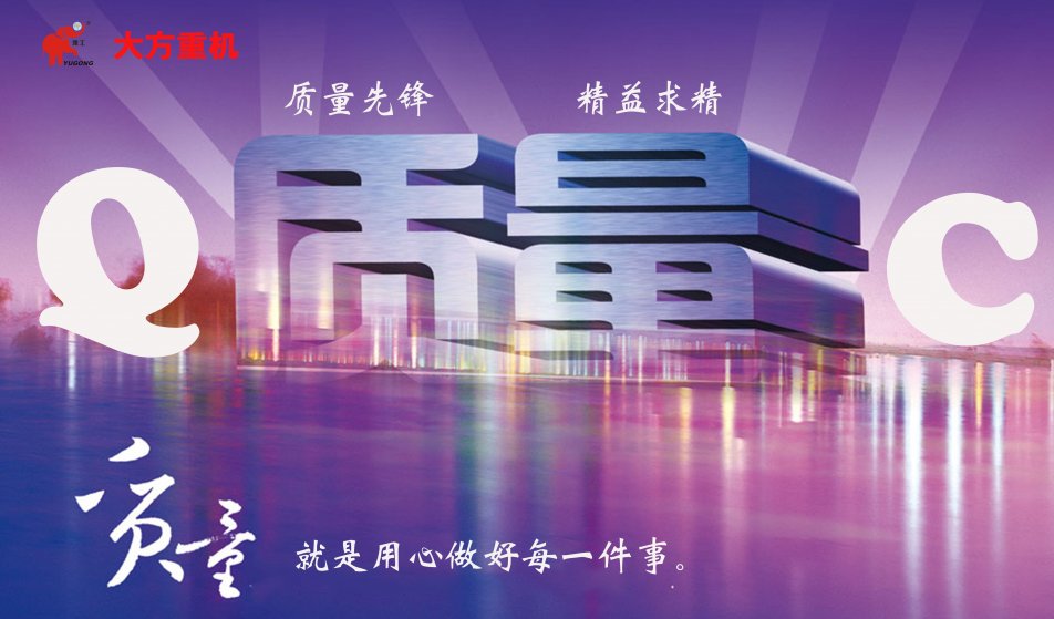 大方集團(tuán)質(zhì)量管理小組再創(chuàng)新輝煌
