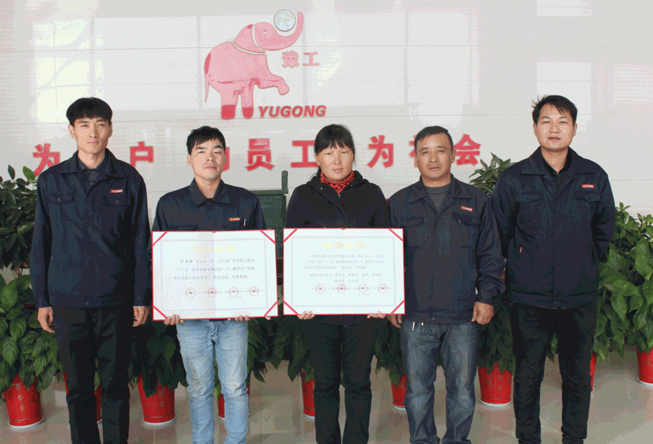 2015年度全省職工建功“十二五”技術(shù)創(chuàng)新競賽， 我集團(tuán)獲得團(tuán)體和個人兩項大獎